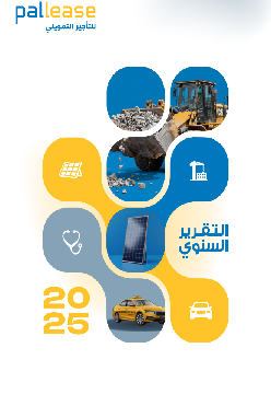 2025 التقرير السنوي